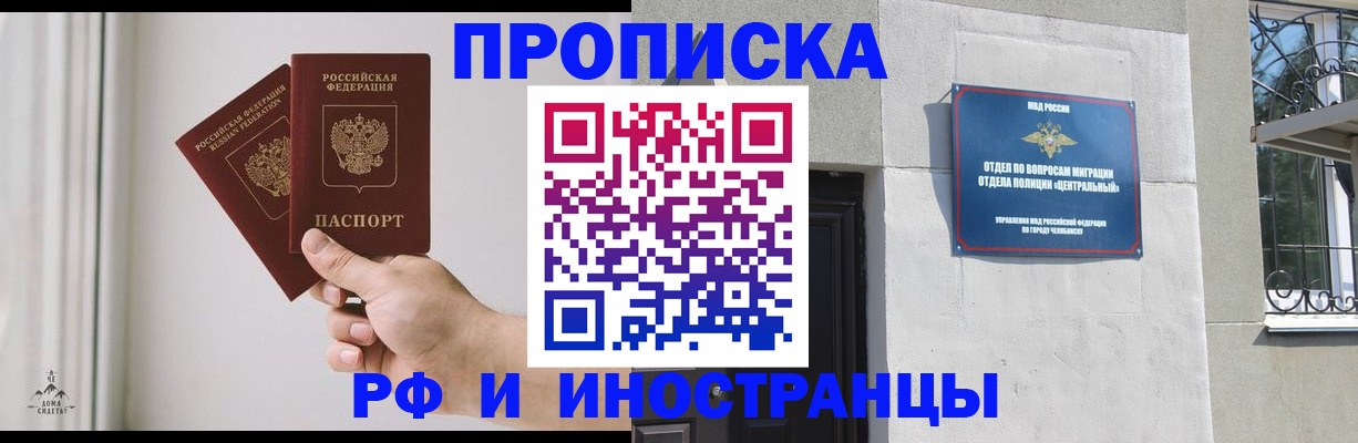 временная регистрация адрес в Мантурово