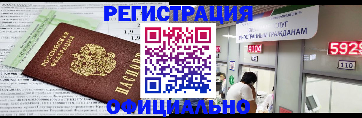 временная регистрация надежно в Мантурово