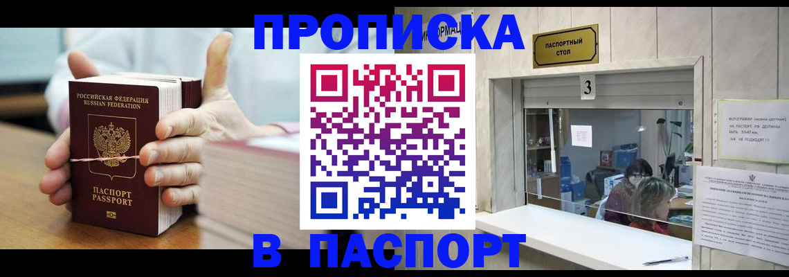 где прописаться в Мантурово